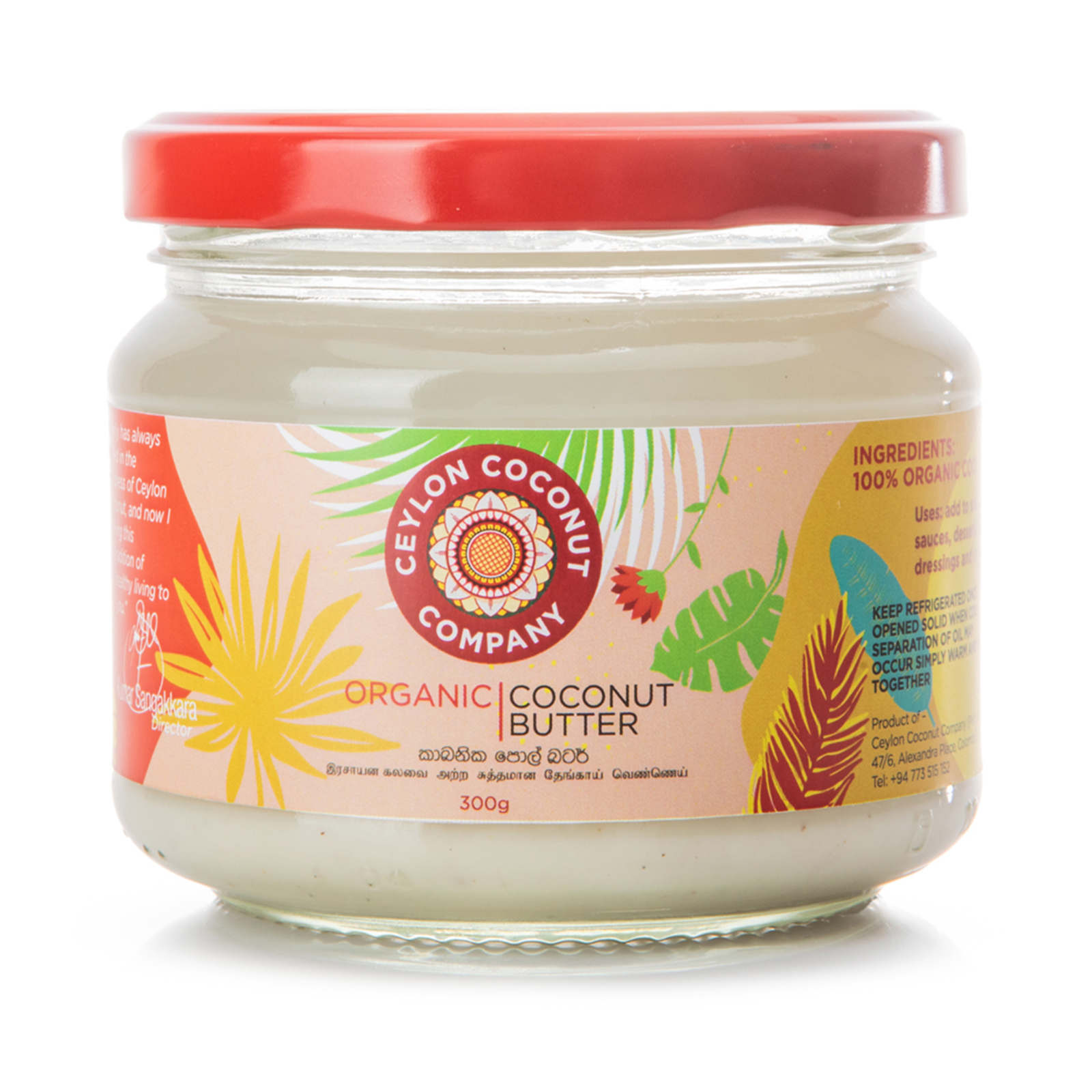 Coconut Butter Gluten Free, Organic  300gr