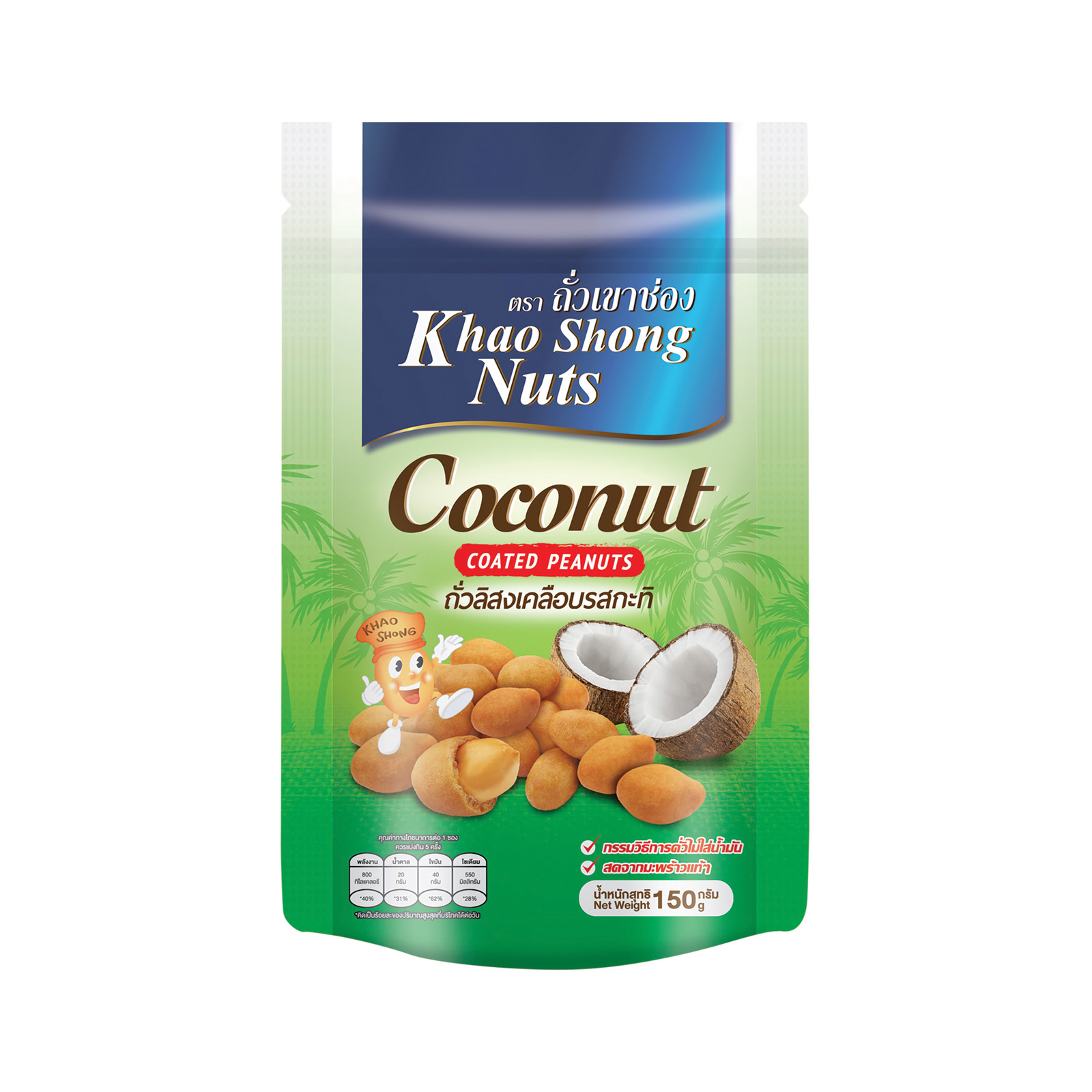 Coconut Coated Peanuts   150gr