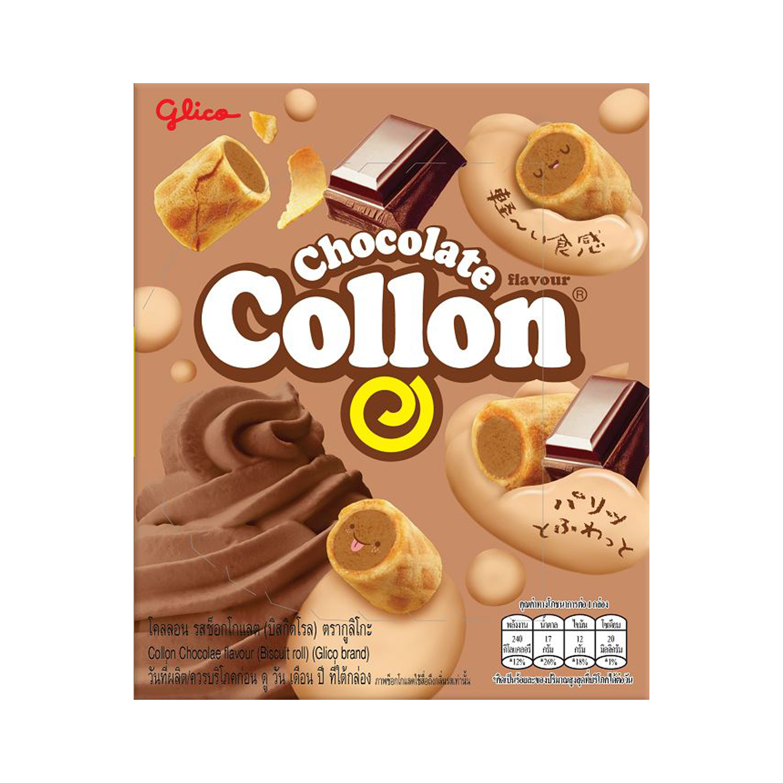 Roll Biscuit Chocolate Flavour  41gr