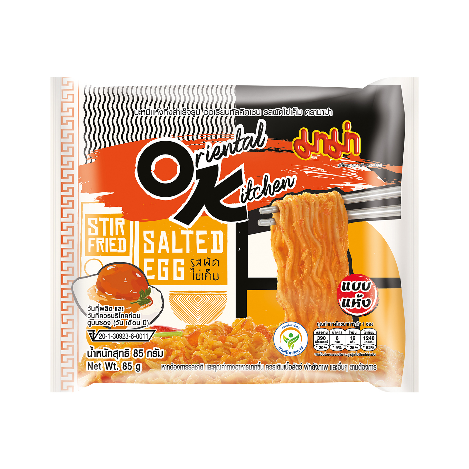  Instant Noodle Salted Egg  85gr