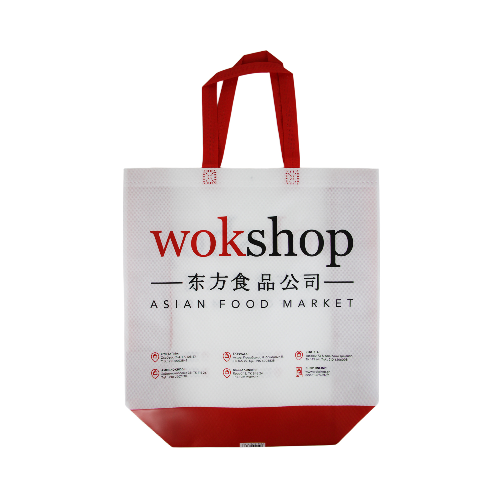 Shopping Bag Re-usable  39.5 X 36 X 14 200gr