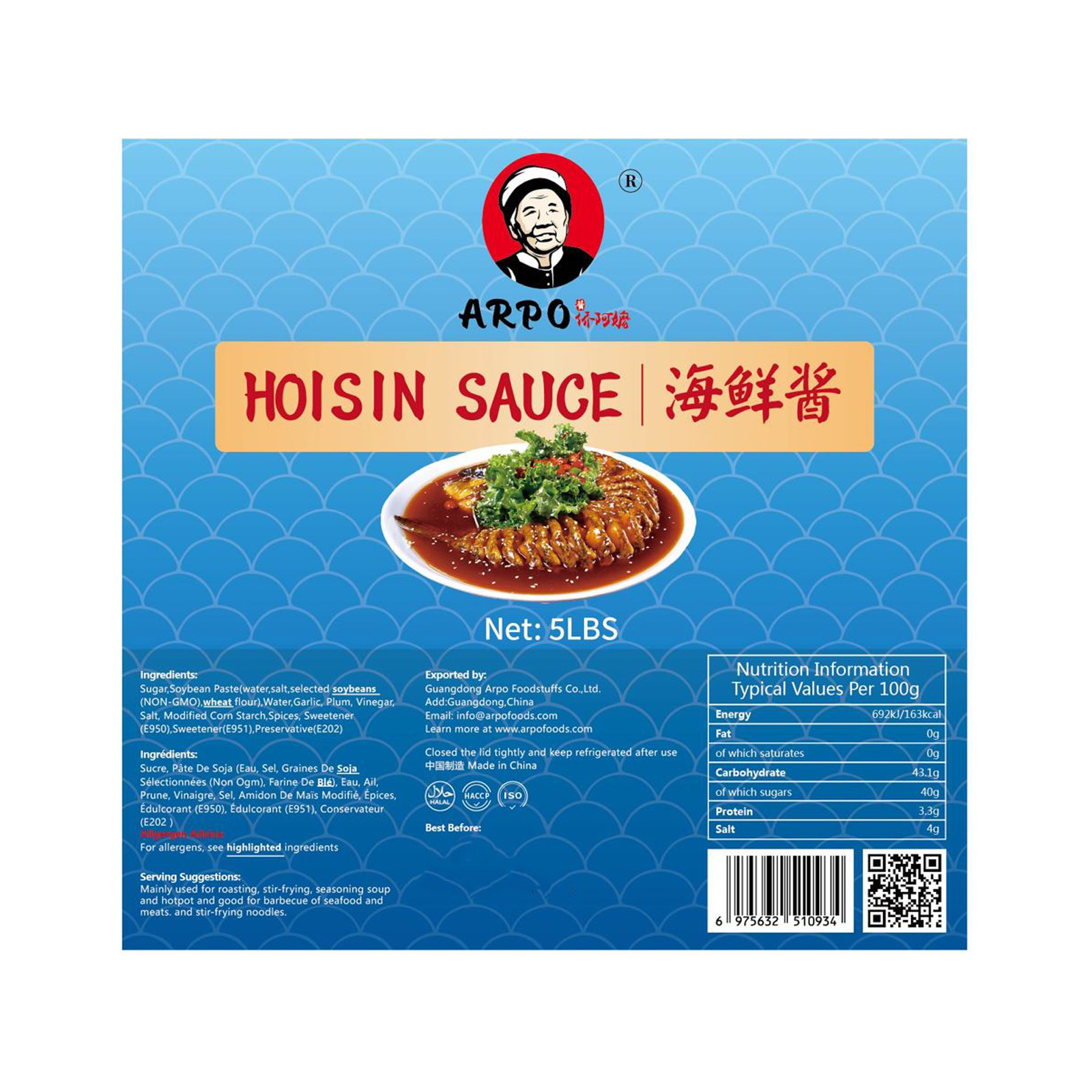 Hoisin Sauce   2265ml