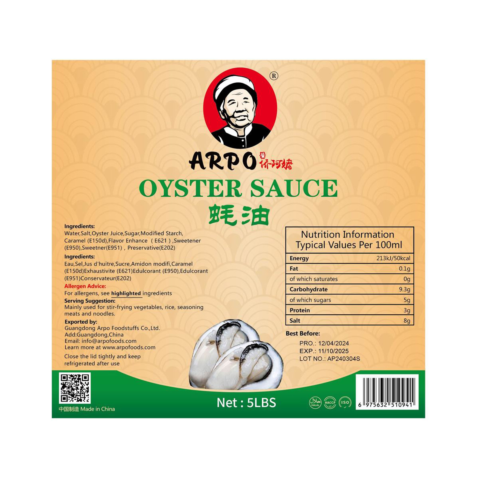 Oyster Sauce   2265ml